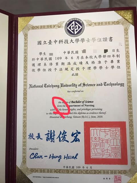 台湾國立臺中科技大學毕业证样本