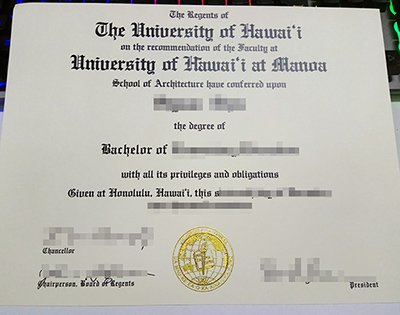 美国夏威夷大学毕业证样本