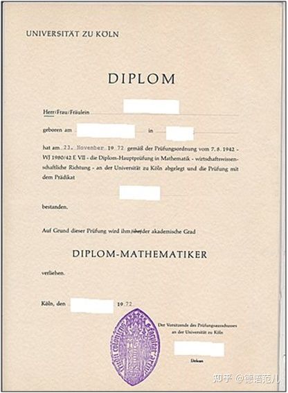 德国科隆大学毕业证样本